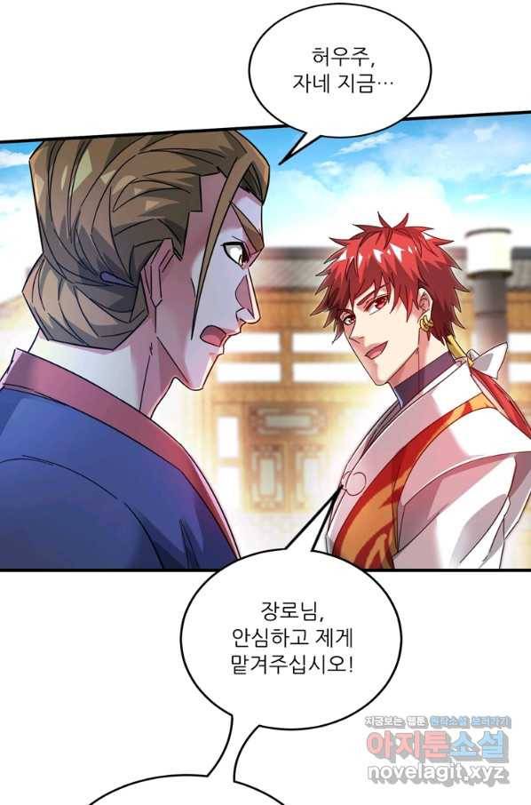 무영삼천도 89화 44