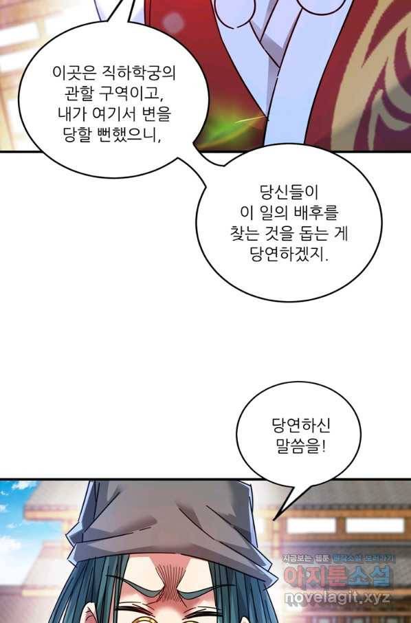 무영삼천도 89화 48