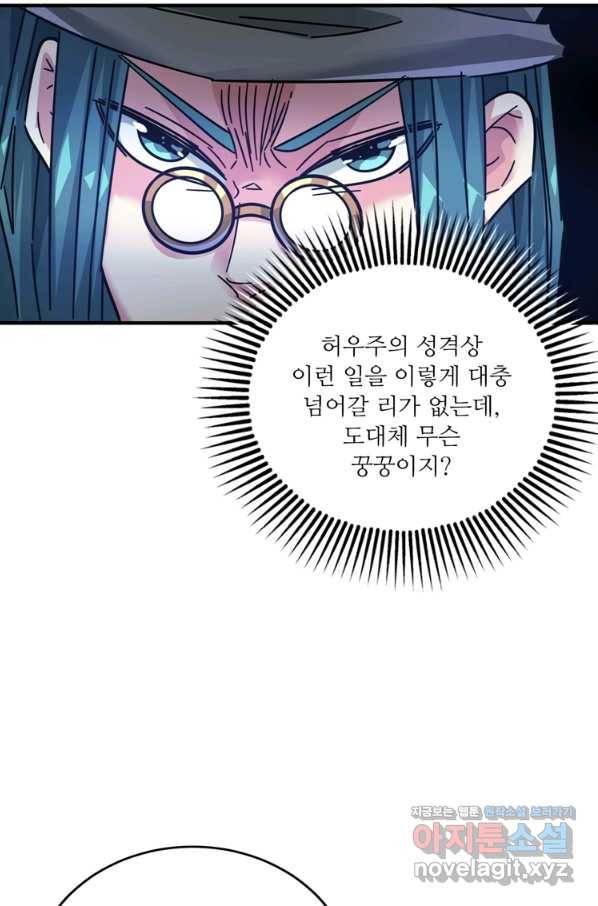 무영삼천도 89화 50