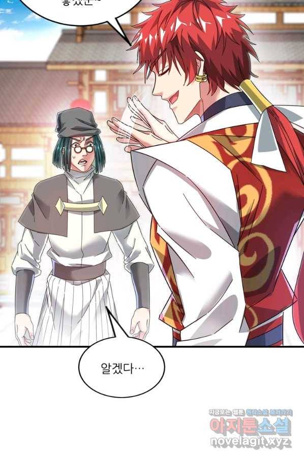 무영삼천도 89화 54