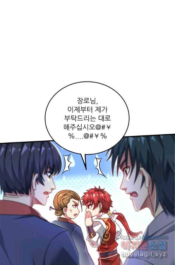 무영삼천도 89화 55