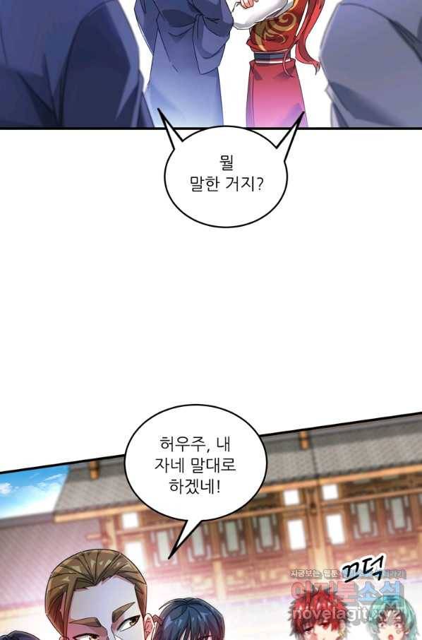 무영삼천도 89화 57