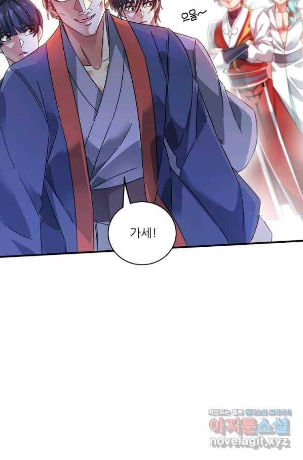 무영삼천도 89화 58