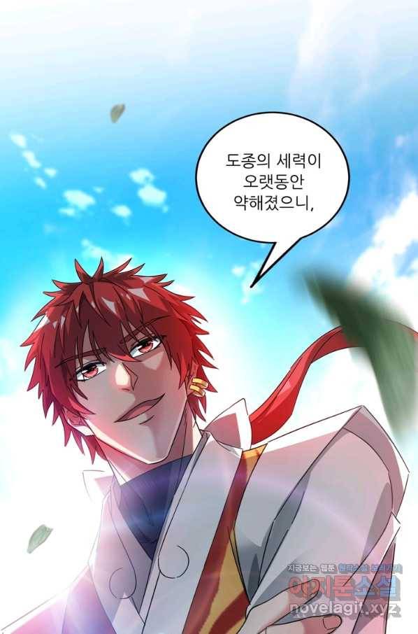 무영삼천도 89화 60