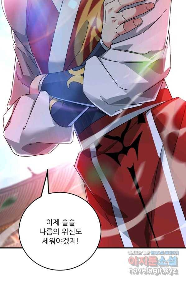 무영삼천도 89화 61