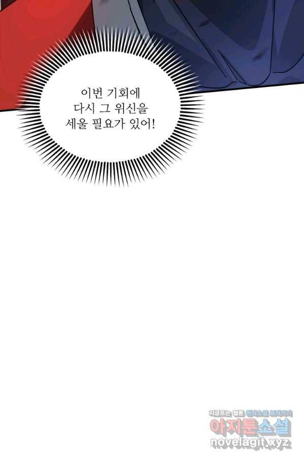 무영삼천도 89화 63
