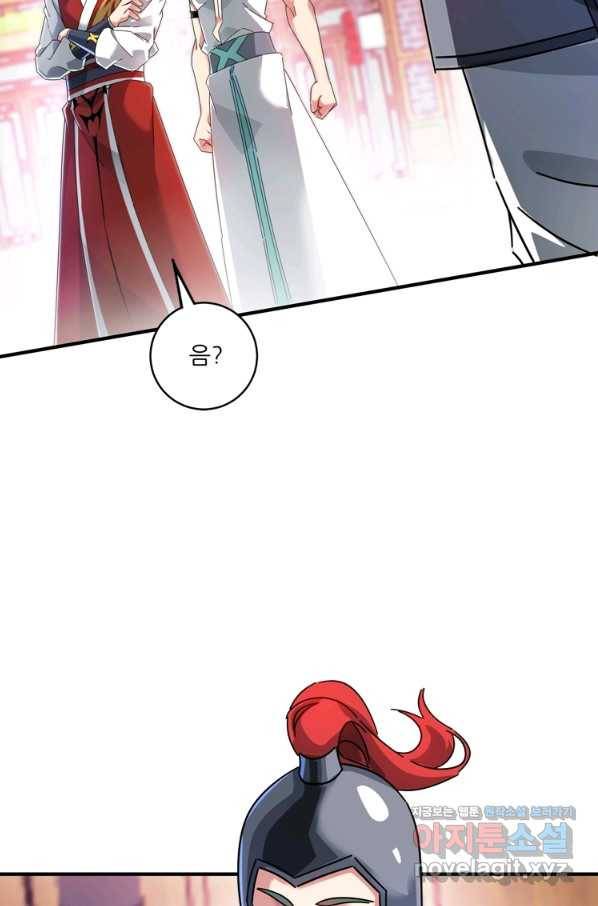 무영삼천도 89화 65