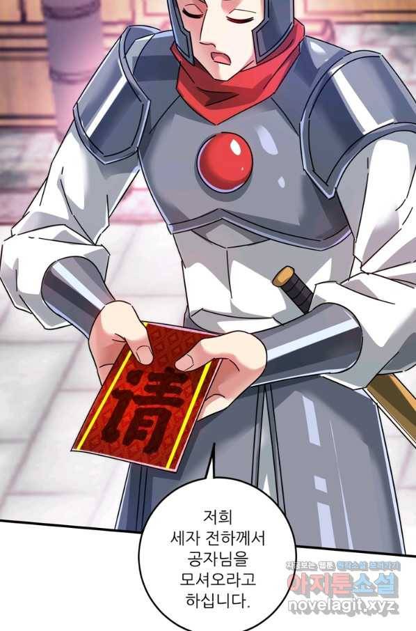 무영삼천도 89화 66