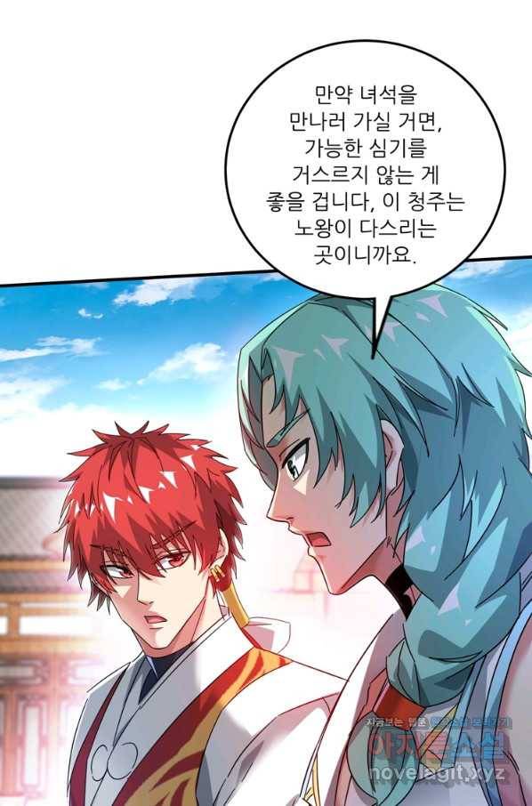 무영삼천도 89화 72