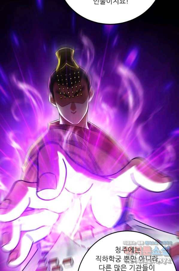 무영삼천도 89화 74
