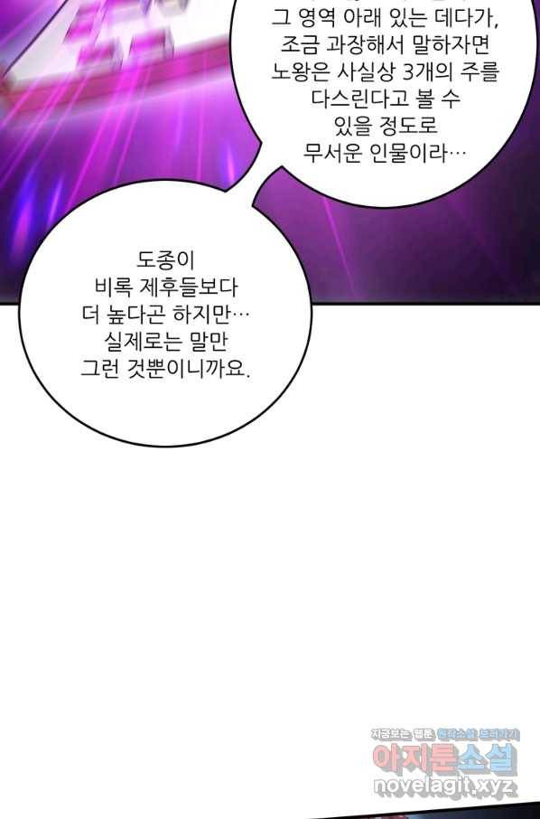 무영삼천도 89화 75