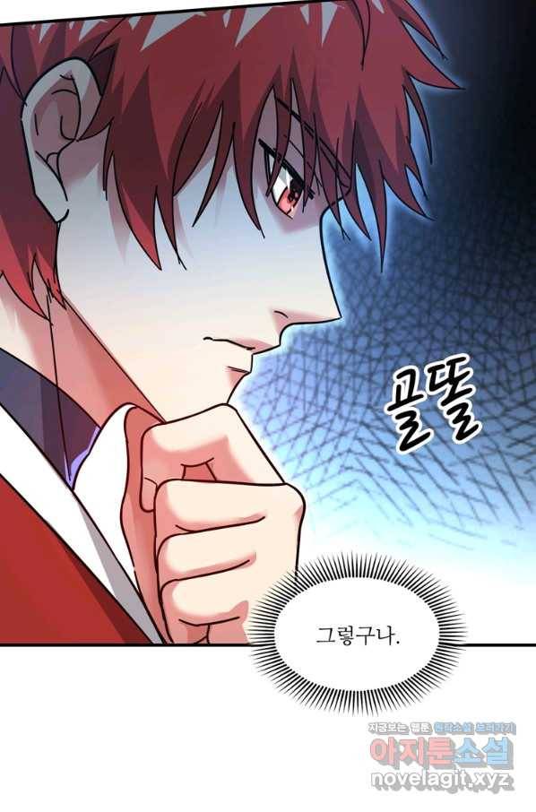 무영삼천도 89화 76