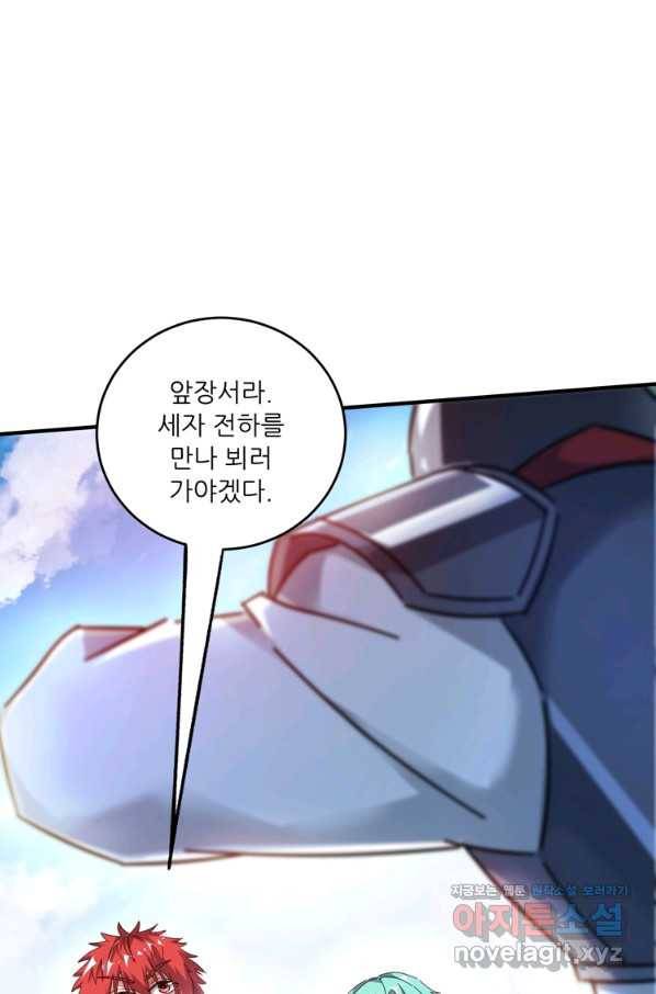 무영삼천도 89화 77