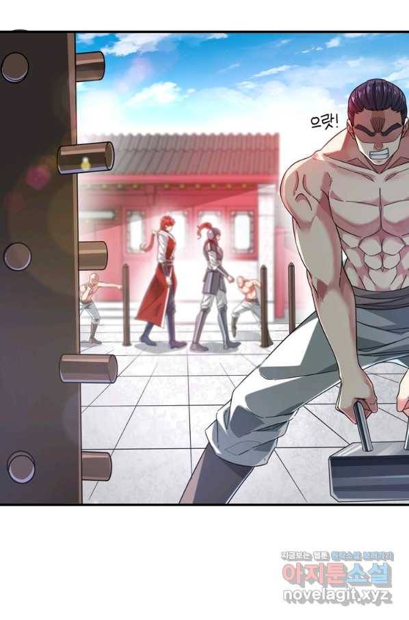 무영삼천도 89화 83