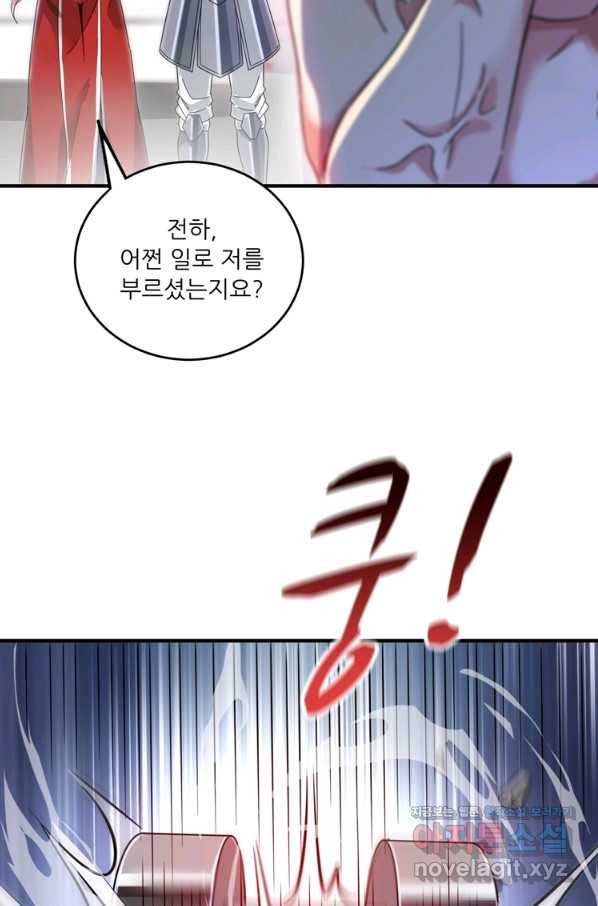 무영삼천도 89화 85