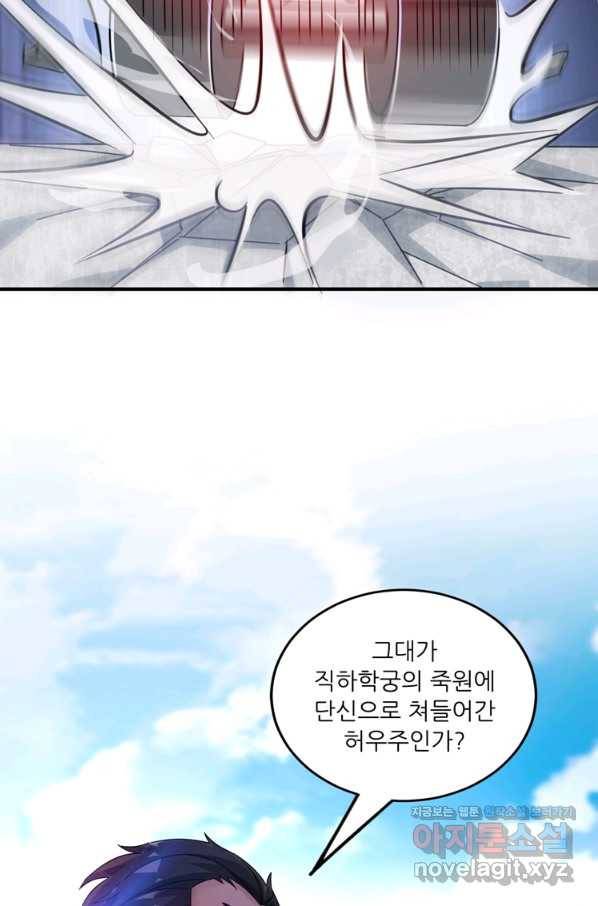 무영삼천도 89화 86