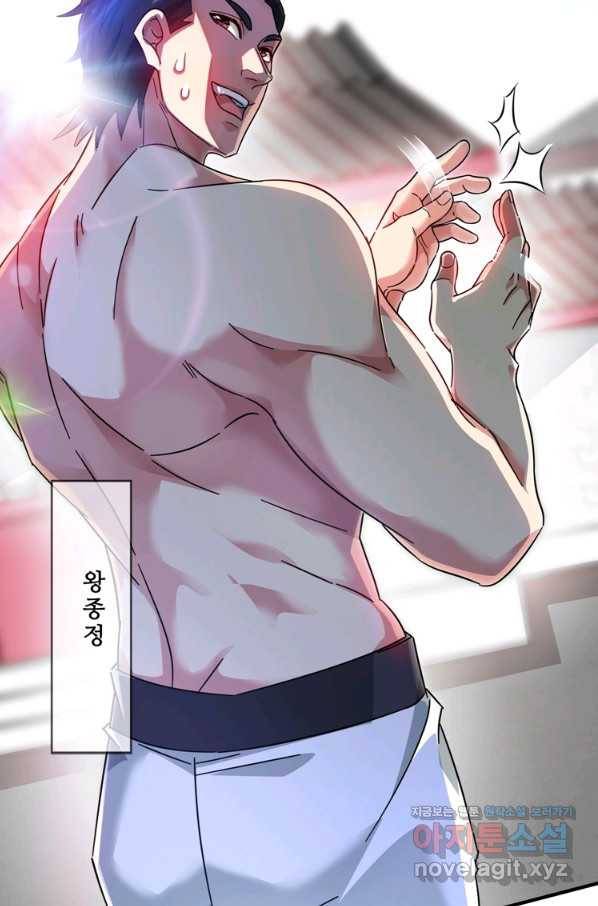 무영삼천도 89화 87