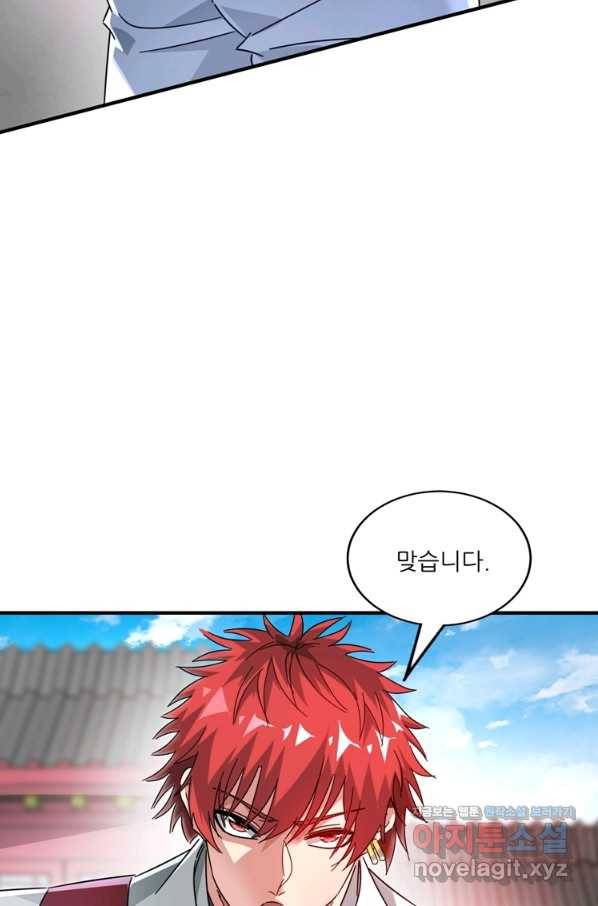 무영삼천도 89화 88