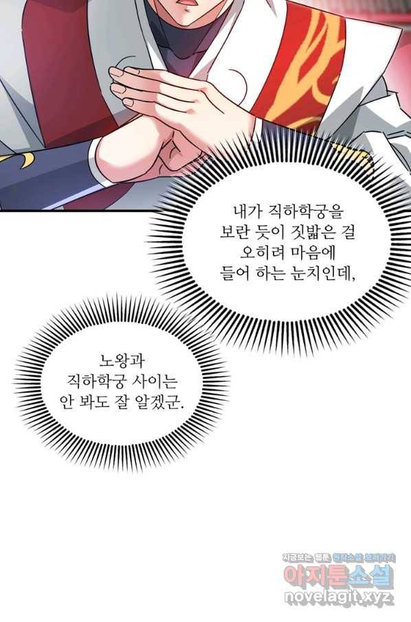 무영삼천도 89화 89