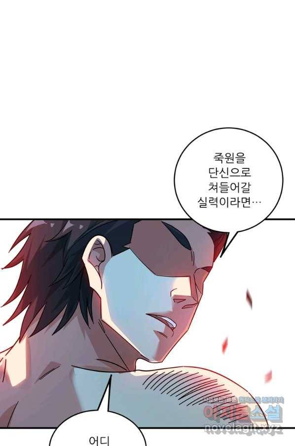 무영삼천도 89화 90