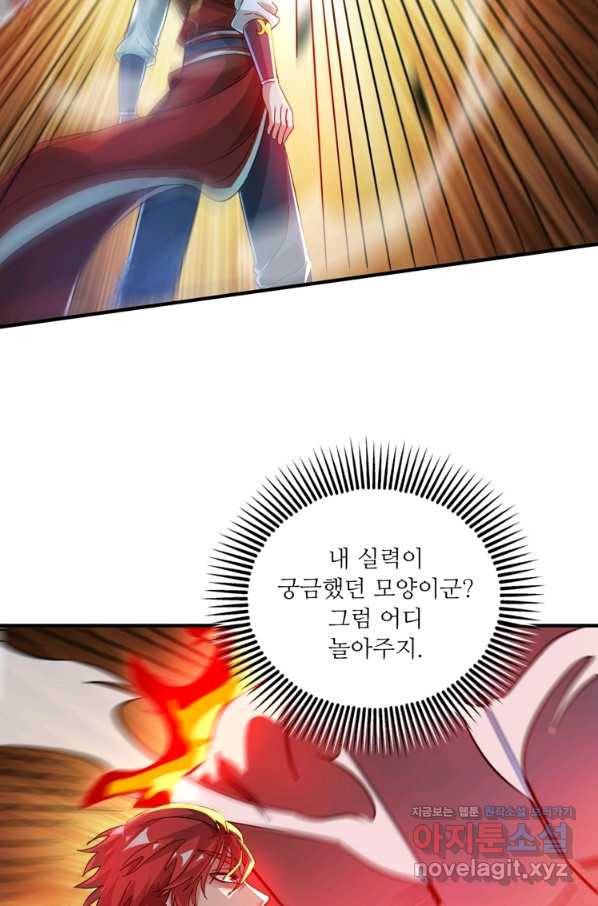 무영삼천도 89화 94