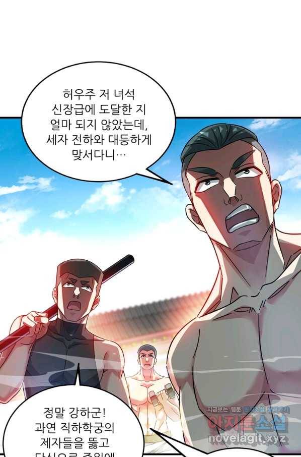 무영삼천도 89화 97