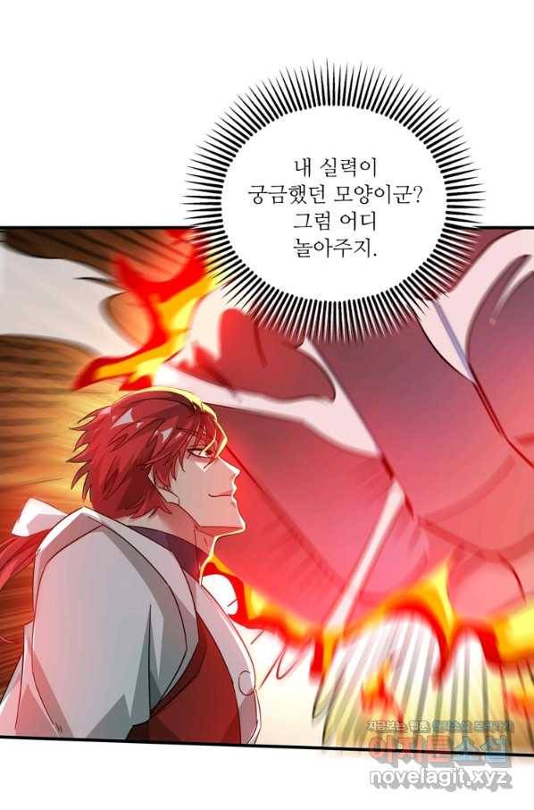 무영삼천도 90화 1