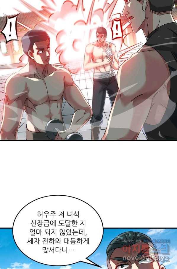 무영삼천도 90화 3