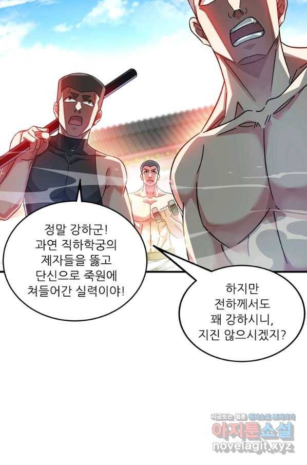 무영삼천도 90화 4