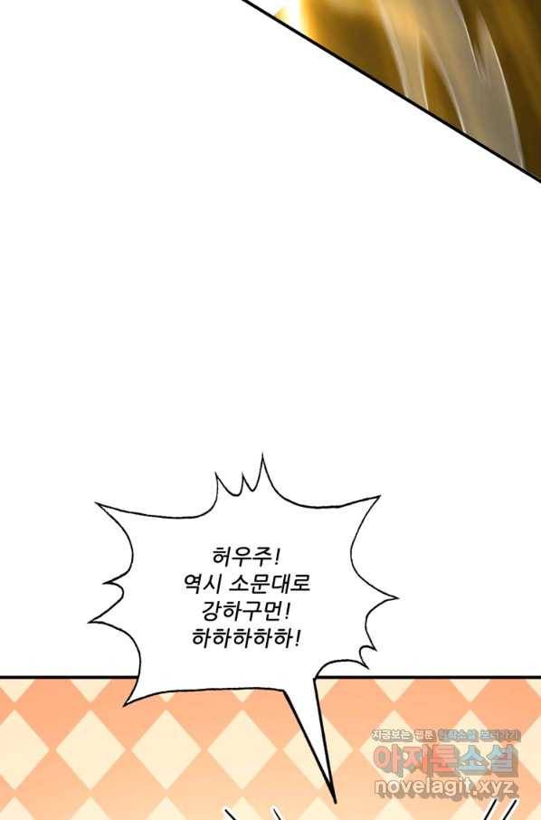 무영삼천도 90화 9