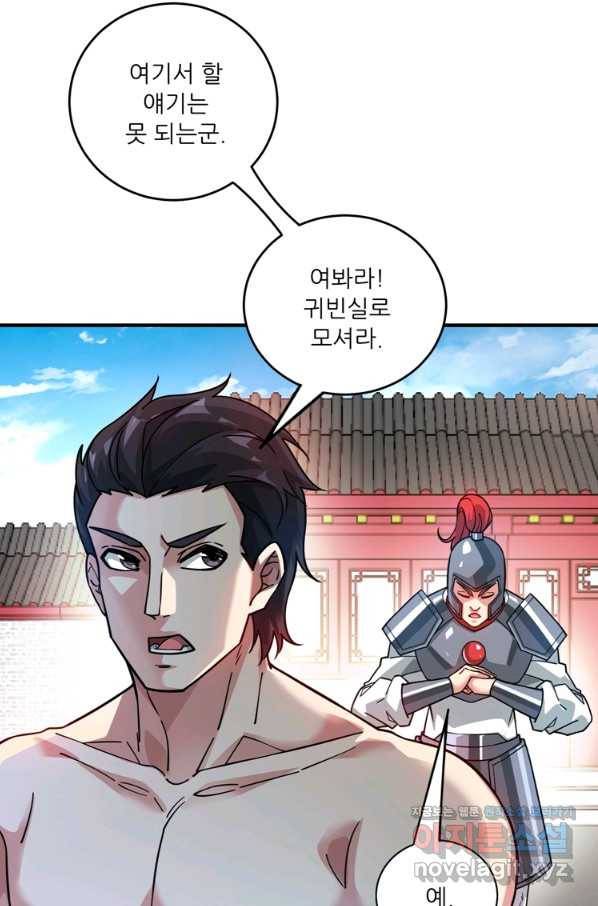 무영삼천도 90화 11