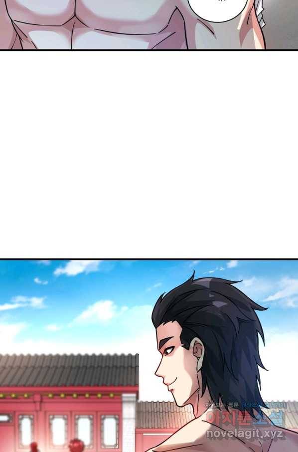 무영삼천도 90화 12