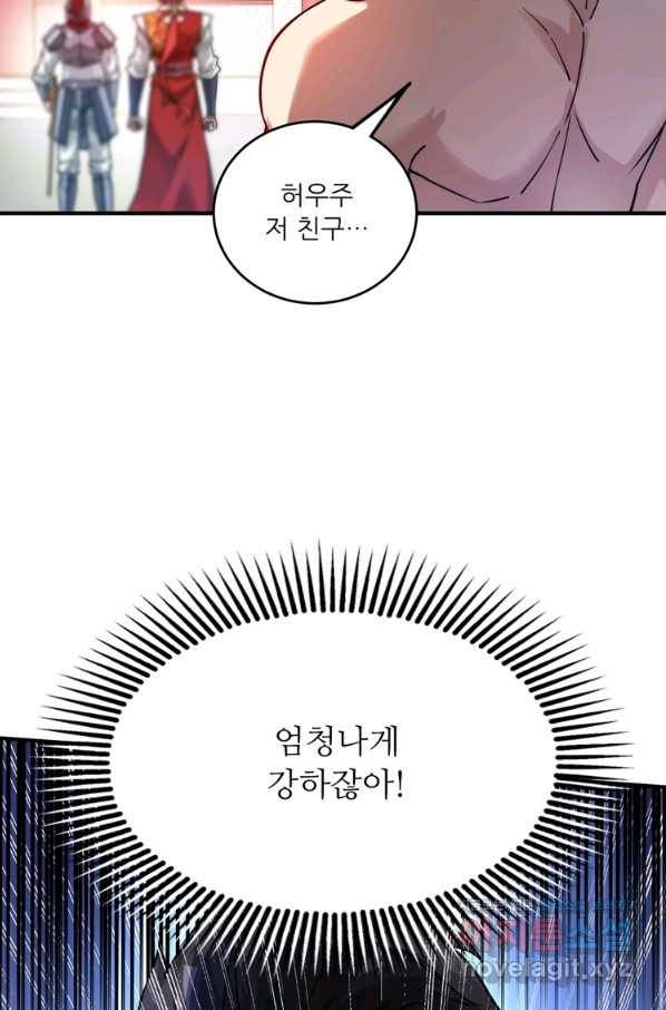 무영삼천도 90화 13
