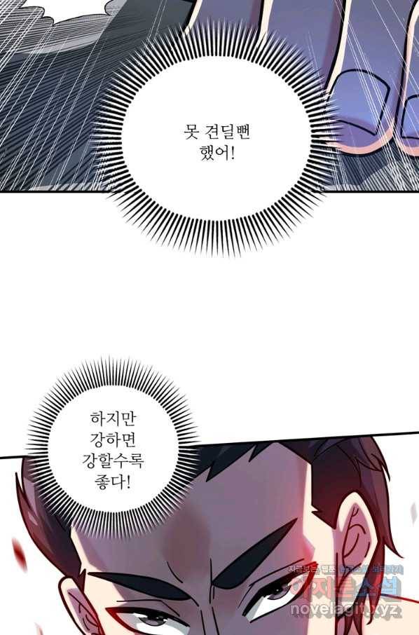 무영삼천도 90화 15