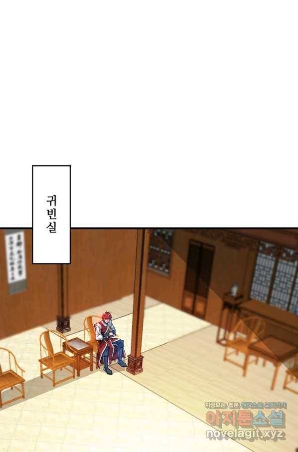 무영삼천도 90화 17