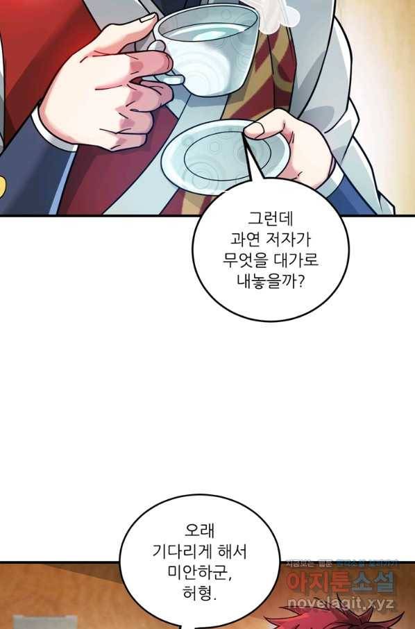 무영삼천도 90화 19