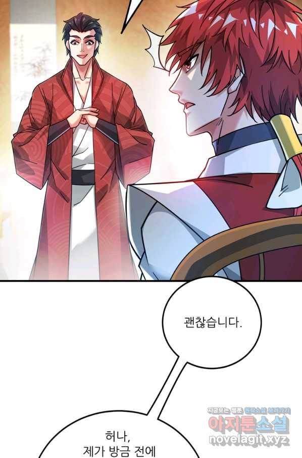 무영삼천도 90화 20