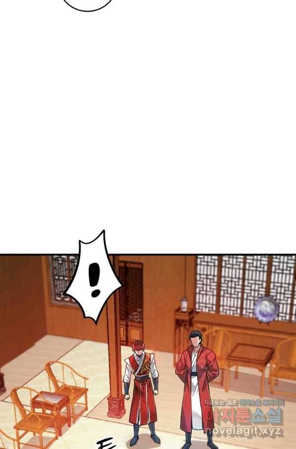 무영삼천도 90화 24