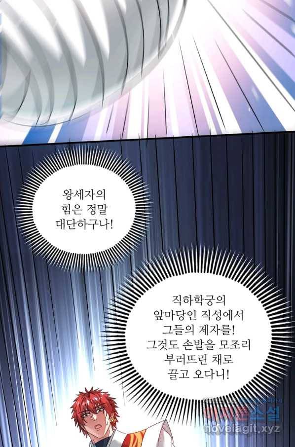 무영삼천도 90화 27