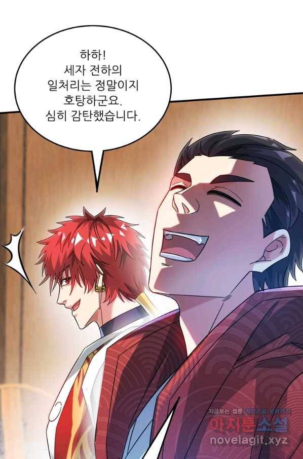 무영삼천도 90화 31