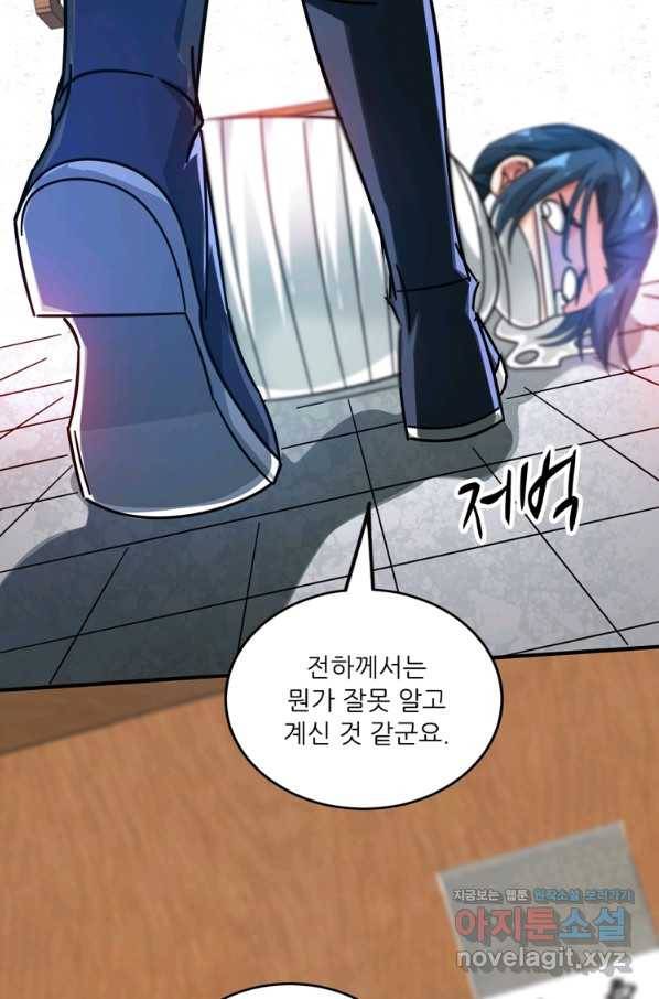 무영삼천도 90화 34