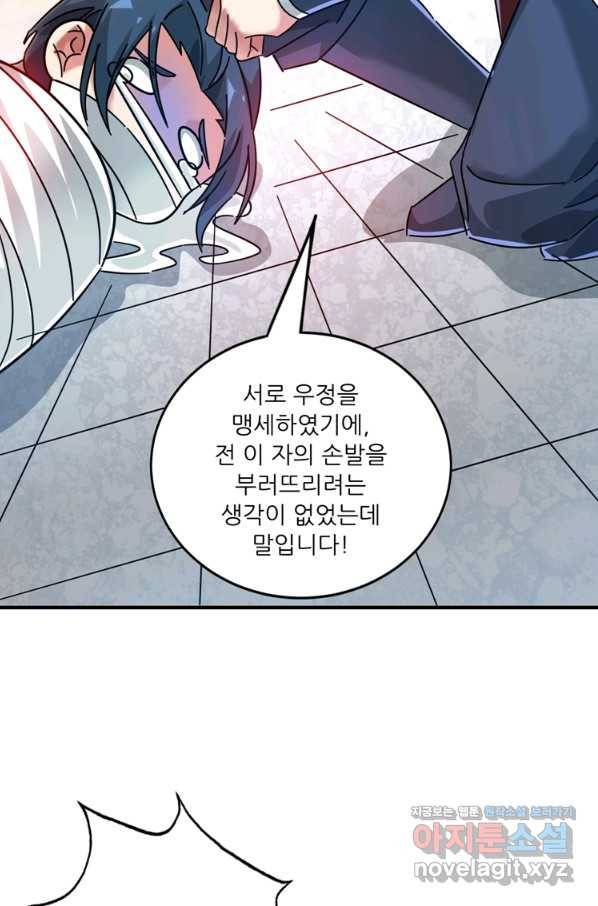 무영삼천도 90화 36