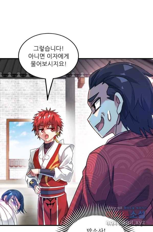 무영삼천도 90화 40