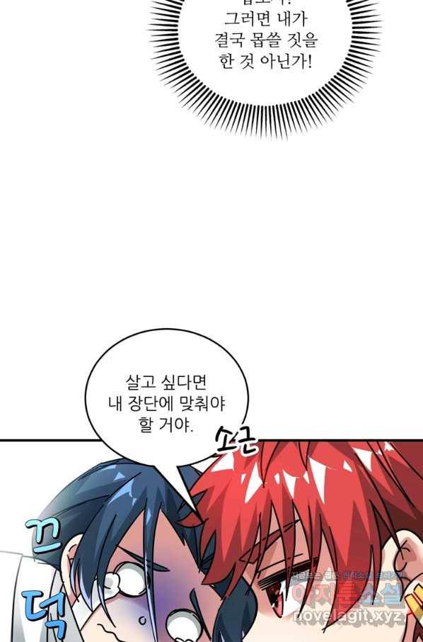 무영삼천도 90화 41
