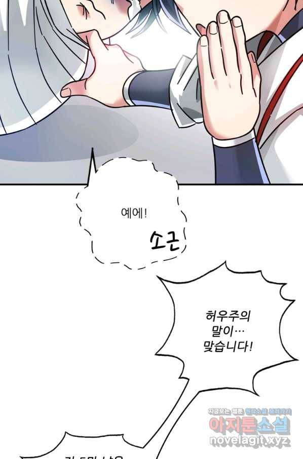 무영삼천도 90화 42
