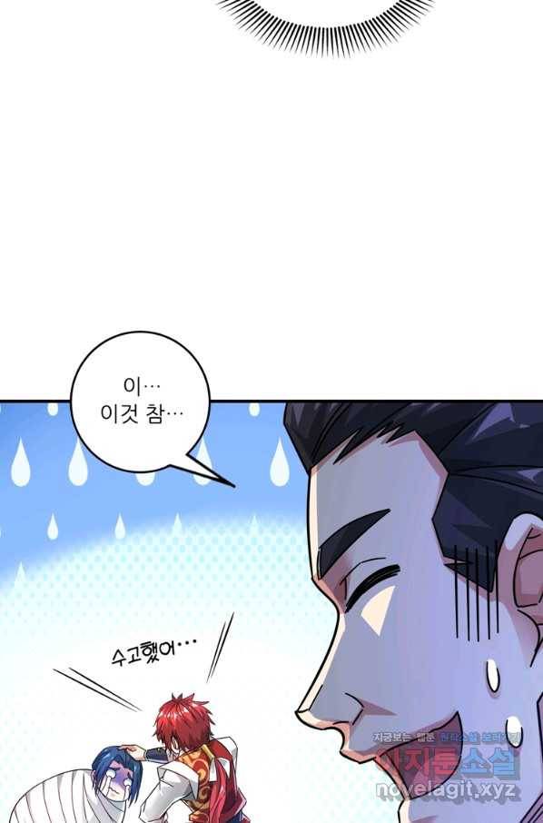 무영삼천도 90화 45