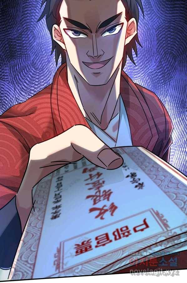 무영삼천도 90화 52