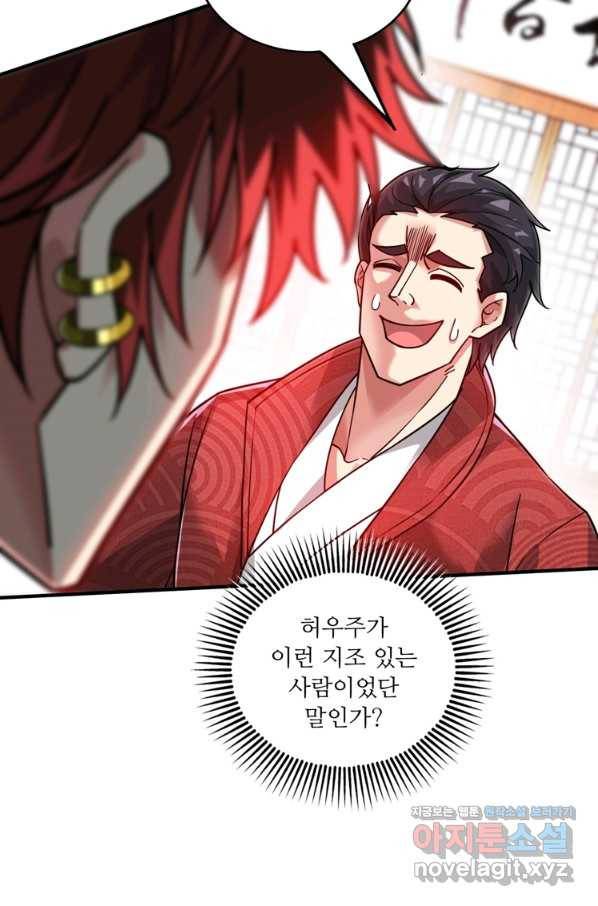 무영삼천도 90화 56
