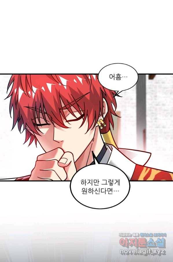 무영삼천도 90화 57