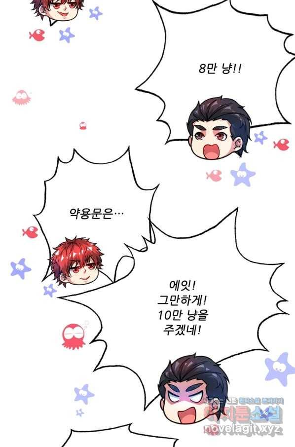 무영삼천도 90화 62